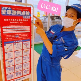 愛車無料点検！！実施中！！！